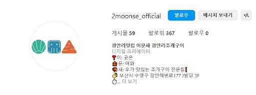 광안리 맛집 추천: 이문새 광안리조개구이의 특별한 조개구이