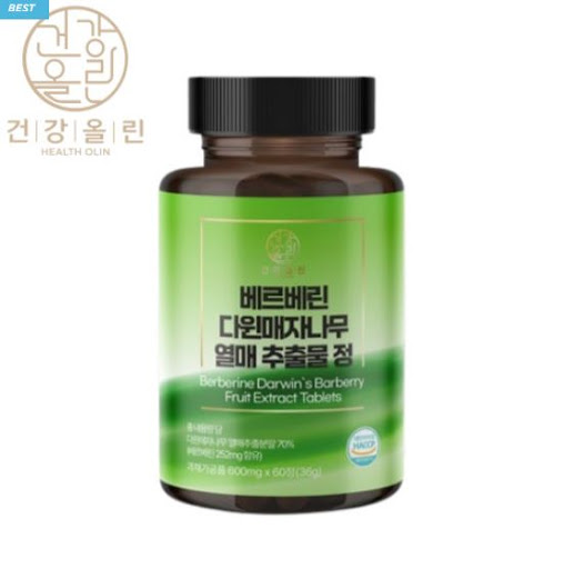 베르베린, 이점과 단점은?