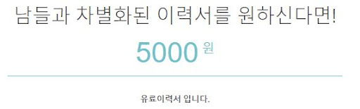 무료 이력서 양식 다운로드사이트