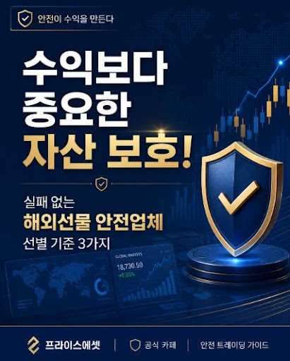 프라이스에셋 관련 정보 탐색 시 공식 안내 기준으로 판단해야 하는 이유