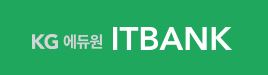 KGITBANK 맞춤형 정규교육상담안내