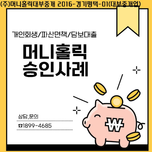 개인회생자대출로 안정적인 변제 계획 실현하기
