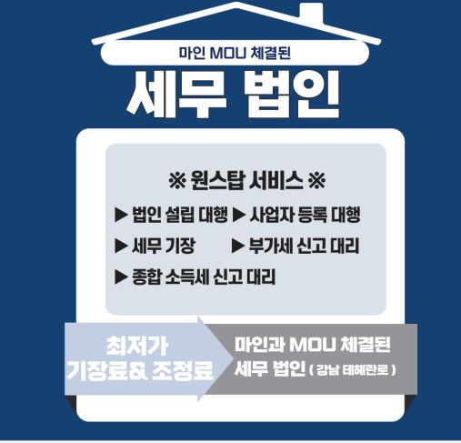 서초 비상주사무실의 새로운 표준, 마인공유오피스 소호사무실 렌탈