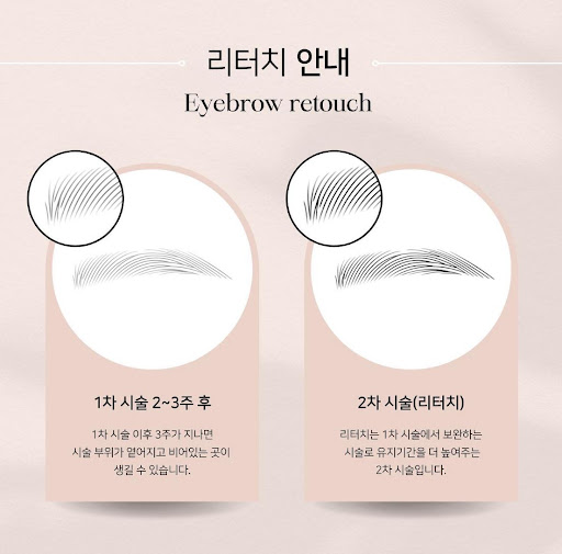 청라에서 핫한 로르뷰티 눈썹문신 디자인