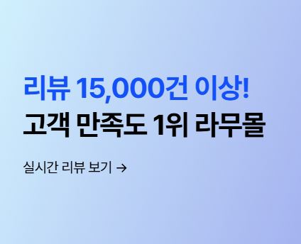 라무몰 건강매거진 콘텐츠 구성과 활용 방향