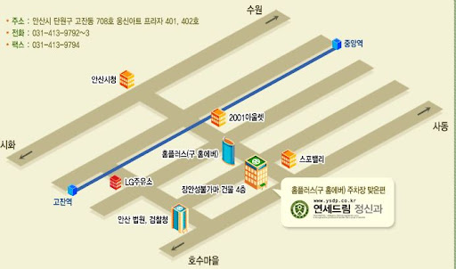 안산정신과 전문 의료진과 함께하는 안산 연세드림정신과의원