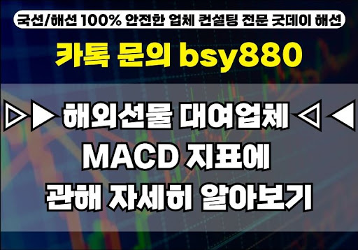 굿데이해선과 함께하는 해외선물 투자