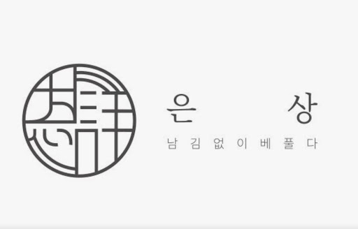 산지 직송 식자재로 정직한 맛을 내는 광안리맛집 은상의 운영 스토리