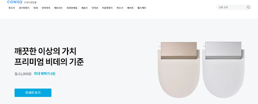 코웨이에어컨렌탈과 함께하는 여름 준비, 코웨이렌탈몰