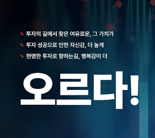 오르다: 높은 적중률과 안정적인 이익을 위한 선택