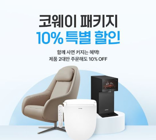 코웨이 고객센터에서 안내하는 이사 전후 가전 관리 수칙