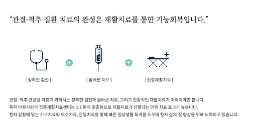 신림정형외과 바른사랑병원 예약