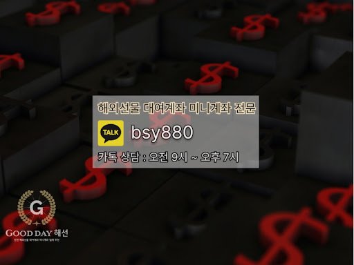 굿데이 해선 - 신뢰성과 안전성을 고루 갖춘 선물대여계좌업체