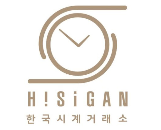 중고 시계 시장을 선도하는 하이시간