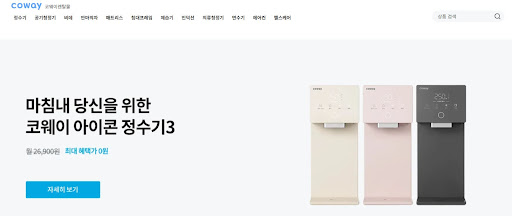 웅진코웨이렌탈의 서비스 다양성, 코웨이렌탈몰에서 쉽게 확인