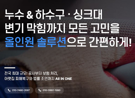 누수탐지업체 서비스 구조를 이해하는 배관정보통 자료