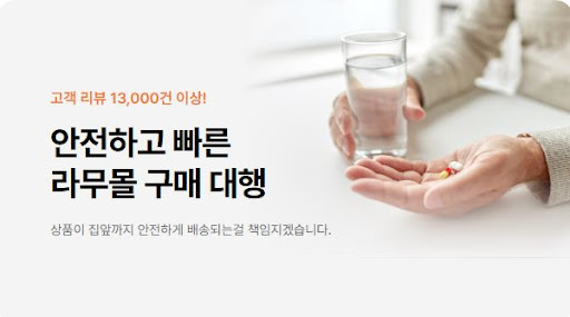 라무몰에서 타다라필과 여드름약을 저렴하게 구매하는 방법