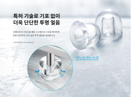 코웨이얼음정수기 렌탈, 얼음과 정수의 끝없는 편의함!