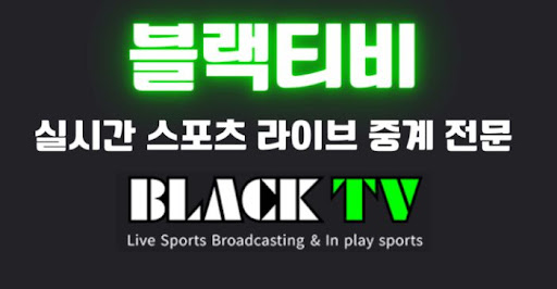느린 인터넷에서도 블랙티비주소 원활하게 접속하는 최적화 팁