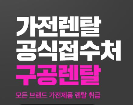 저신용렌탈 시장에서 구공렌탈이 신뢰받는 기업으로 성장한 비결