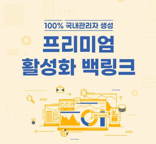 은가비플랜의 백링크 트래픽 구조, 국내 통신사 기반 방식
