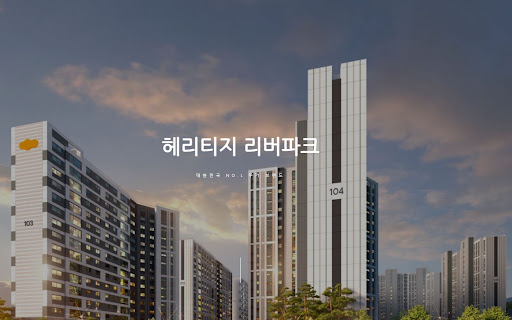 헤리티지 리버파크: 자연과 가까운 평온한 삶