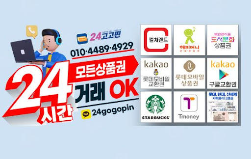 문화상품권 현금화, 처음 하는 사람도 쉽게 따라할 수 있는 방법