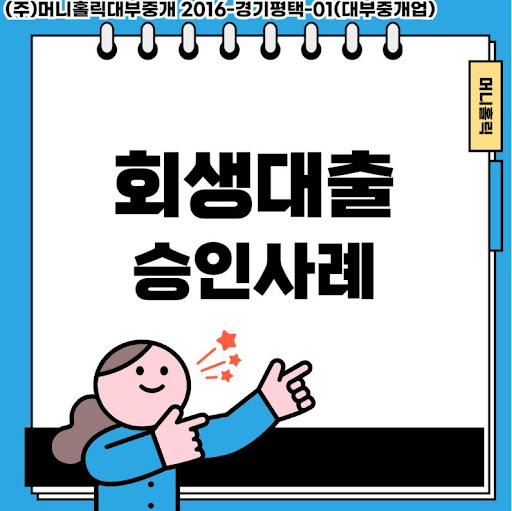 개인회생대출로 안정적인 변제 계획 세우는 방법
