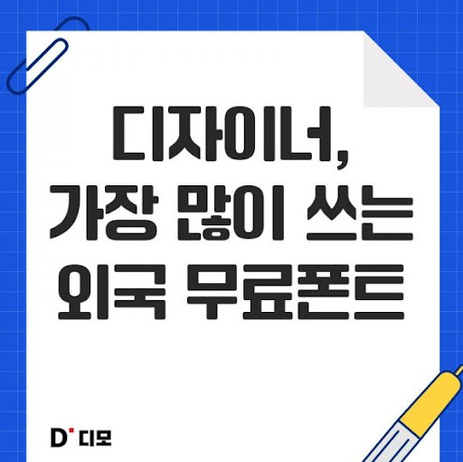 디모: 디자이너 커뮤니티의 새로운 집