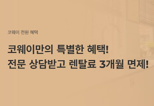 웅진코웨이침대렌탈, 내 집을 더 아늑하게 바꾸다