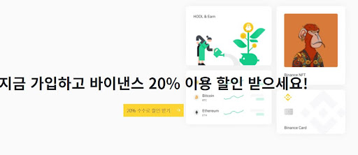 바이낸스, 글로벌 업비트(Ubbit) 암호화폐 거래소에 투자