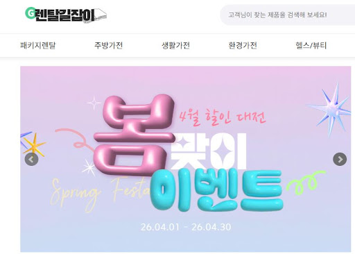 렌탈길잡이와 함께 확인하는 가전제품렌탈 설치 불가 환경과 대처 방안