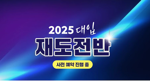 에듀셀파 여학생 기숙학원으로 꿈을 실현하세요