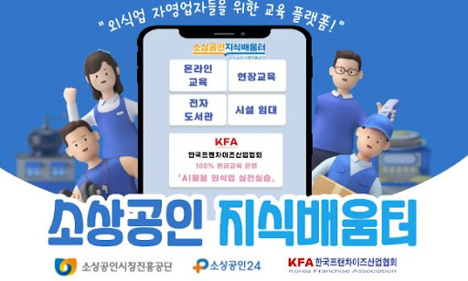 K프랜차이즈 프랜차이즈 산업 정책자료 모음