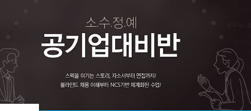 내일코칭으로 인성을 향상시켜 성공적인 미래를 준비하라
