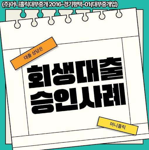 개인회생자대출 한도 산정 시 고려되는 핵심 요소