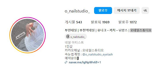 손끝의 예술, 오네일스튜디오에서 완성하세요