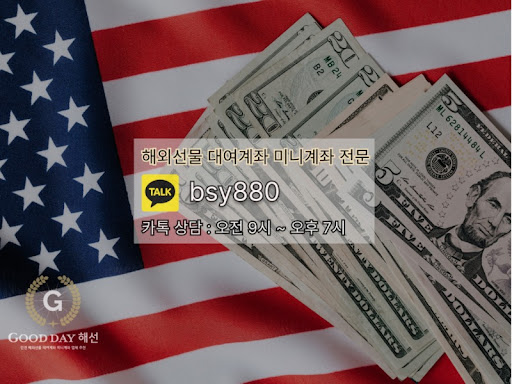 안전한 선물미니계좌업체 서비스를 위한 굿데이 해선의 신뢰와 안정성을 확인하세요.