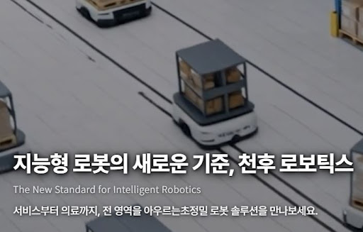 천후 로보틱스의 의료 로봇 기술이 주목받는 배경은