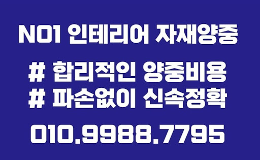 곰방과 양중: 현장 작업의 필수 동반자