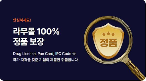 라무몰에서 아시클로버를 구매한 후기