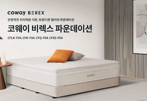 코웨이침대렌탈 중고로 바꿔도 되나요?