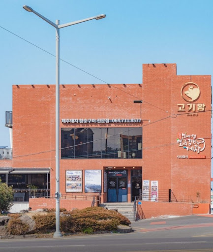 고기왕 하귀애월점으로 보는 하귀맛집 흑돼지 점심 방문 정보