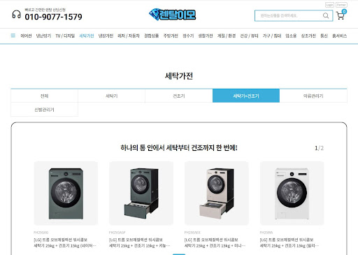 삼성비스포크그랑데 AI의 이불 세탁 및 건조 전용 코스 성능 데이터