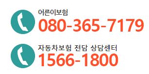 어른이보험 가입가능한 보험사
