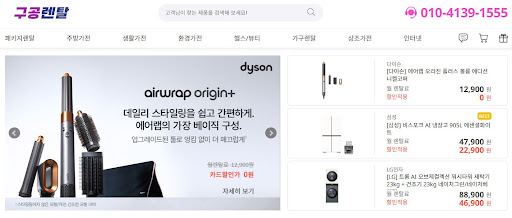 구공렌탈 추천: 장마철 뽀송한 집안을 위한 고용량 제습기 저신용가전렌탈