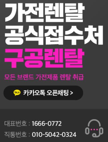 신용 관리 솔루션의 일환으로 활용되는 구공렌탈의 착한 저신용렌탈