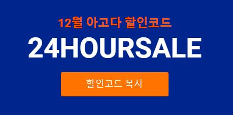 손쉽게 할수있는 아고다 할인코드