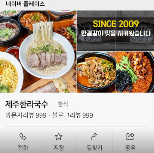 제주한라국수가 중문맛집 비빔국수와 고기국수를 함께 보는 곳