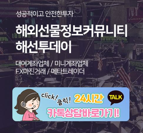 해선투데이에서 배운 해외선물미니계좌 손절 구간 설정의 기술